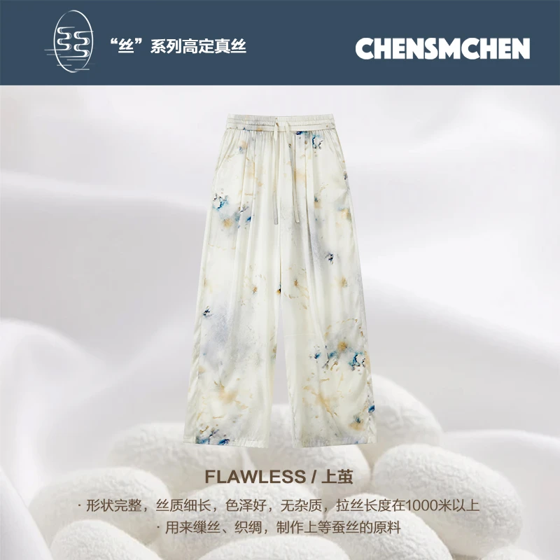 CHENSMCHEN 桑蚕丝晕染阔腿裤女夏季薄款慵懒显瘦裤子CSEK4050WL