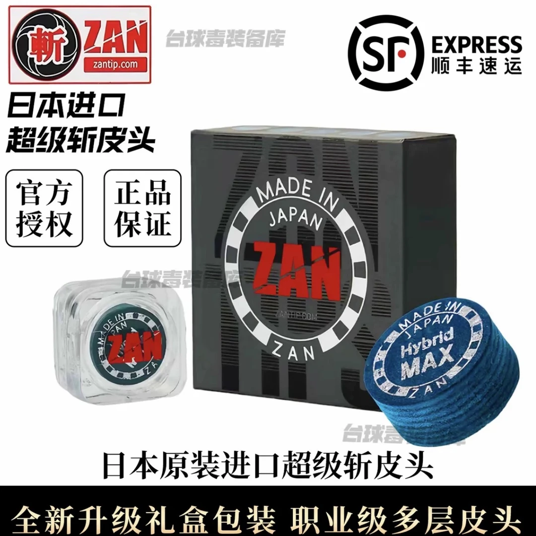日本进口14MM大头杆皮头中式黑八职业级台球杆头