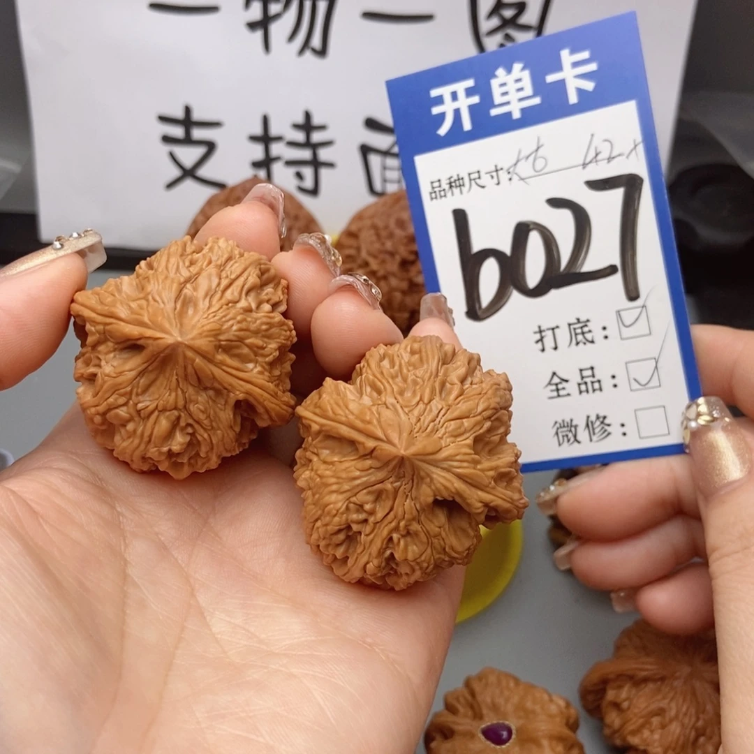 桃核吊坠核桃全品大古石