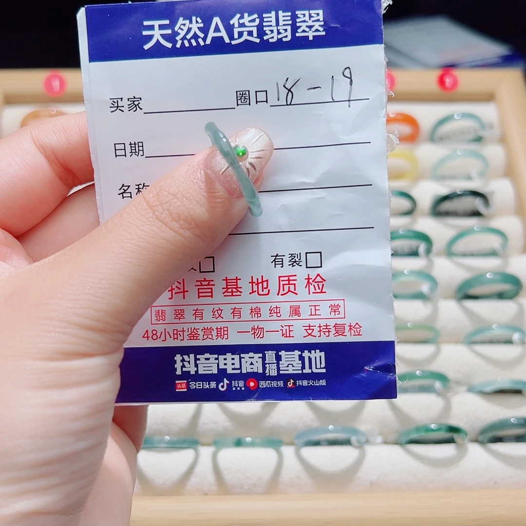 4***u未镶嵌戒指翡翠天然