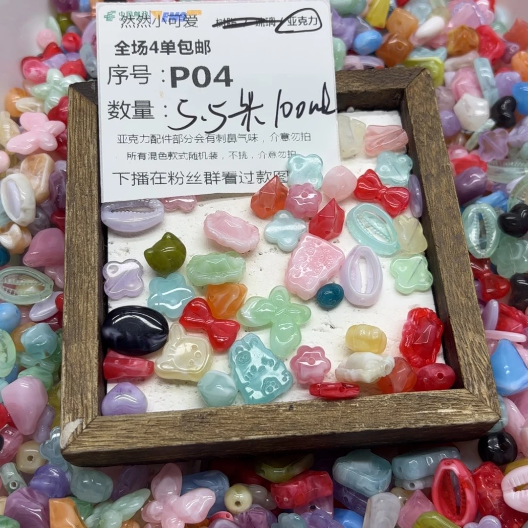 亚克力4号云雾超级大混款