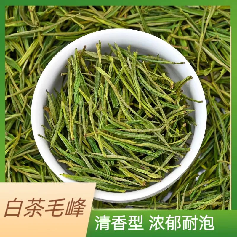 白茶毛峰【主播推荐】2025新茶明前#罐装#蜜兰花香型