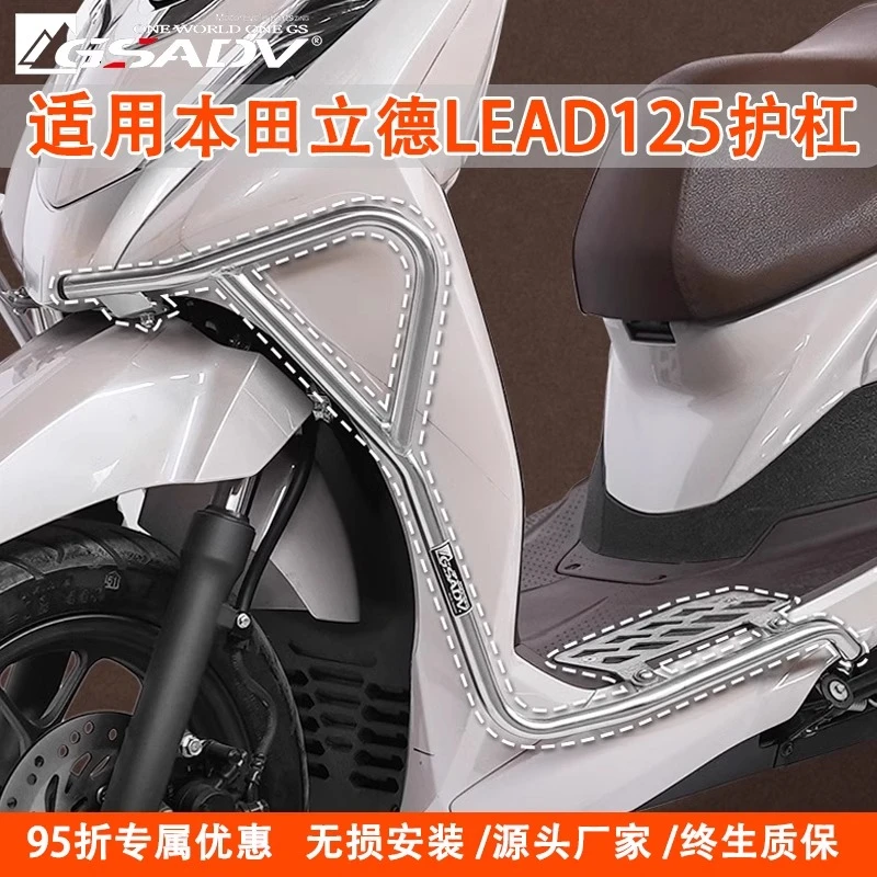 GSADV适用本田立德LEAD125保险杠不锈钢防摔护杠改装MotorTour