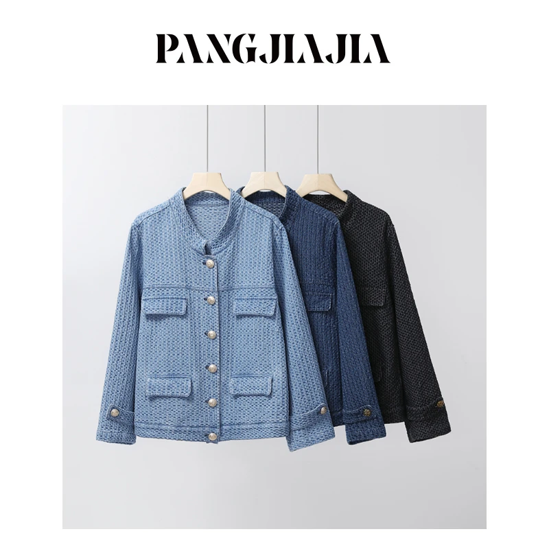 【胖佳佳】现货~暗纹老钱调 纯棉肌理感牛仔外套秋季新款H625T12689