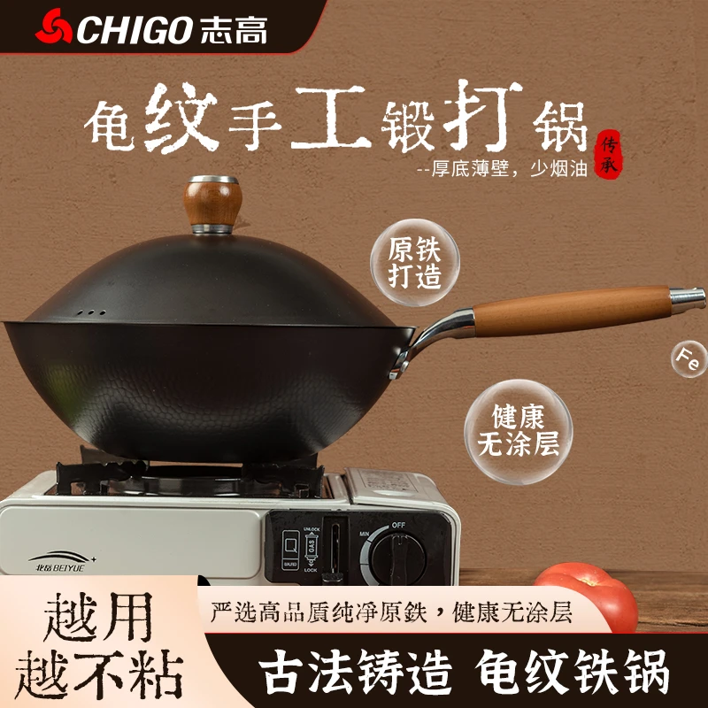 Chigo/志高锅深氮锤纹炒锅32CM古法手工铁锅健康0氟无涂层炉锅
