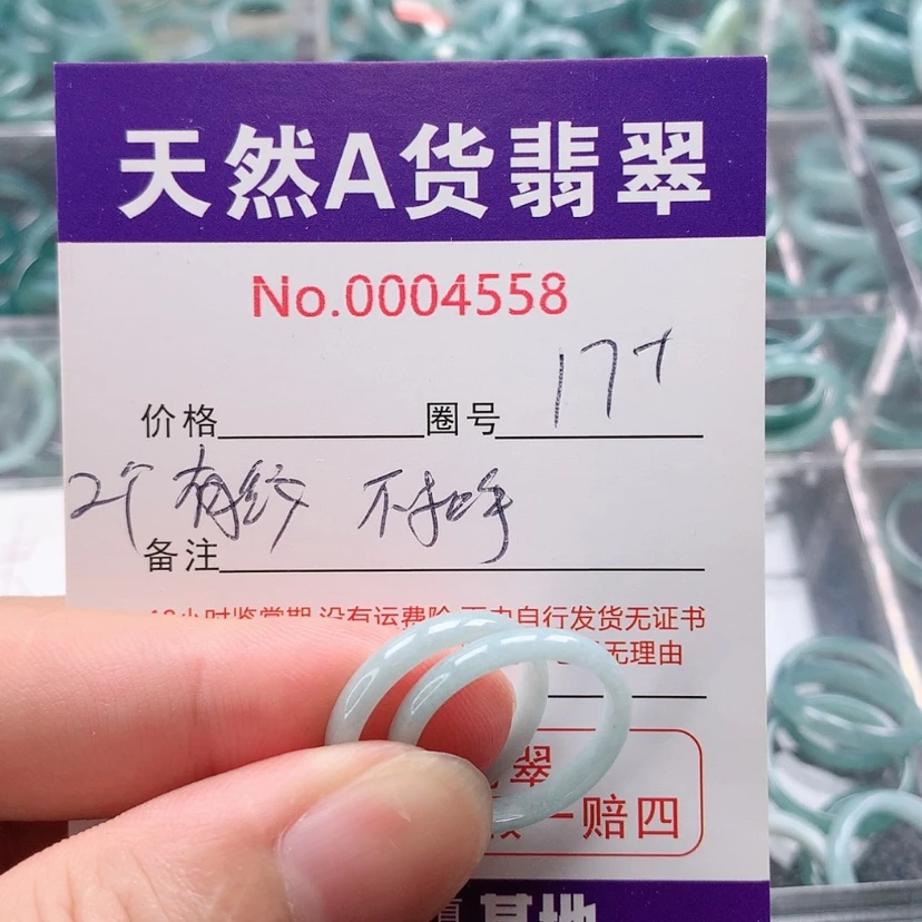 【闪购商品】翡翠戒指未镶嵌天然翡翠a货戒指