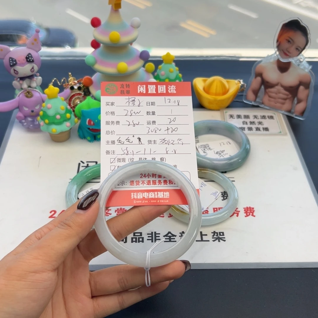 未镶嵌手镯翡翠橘*