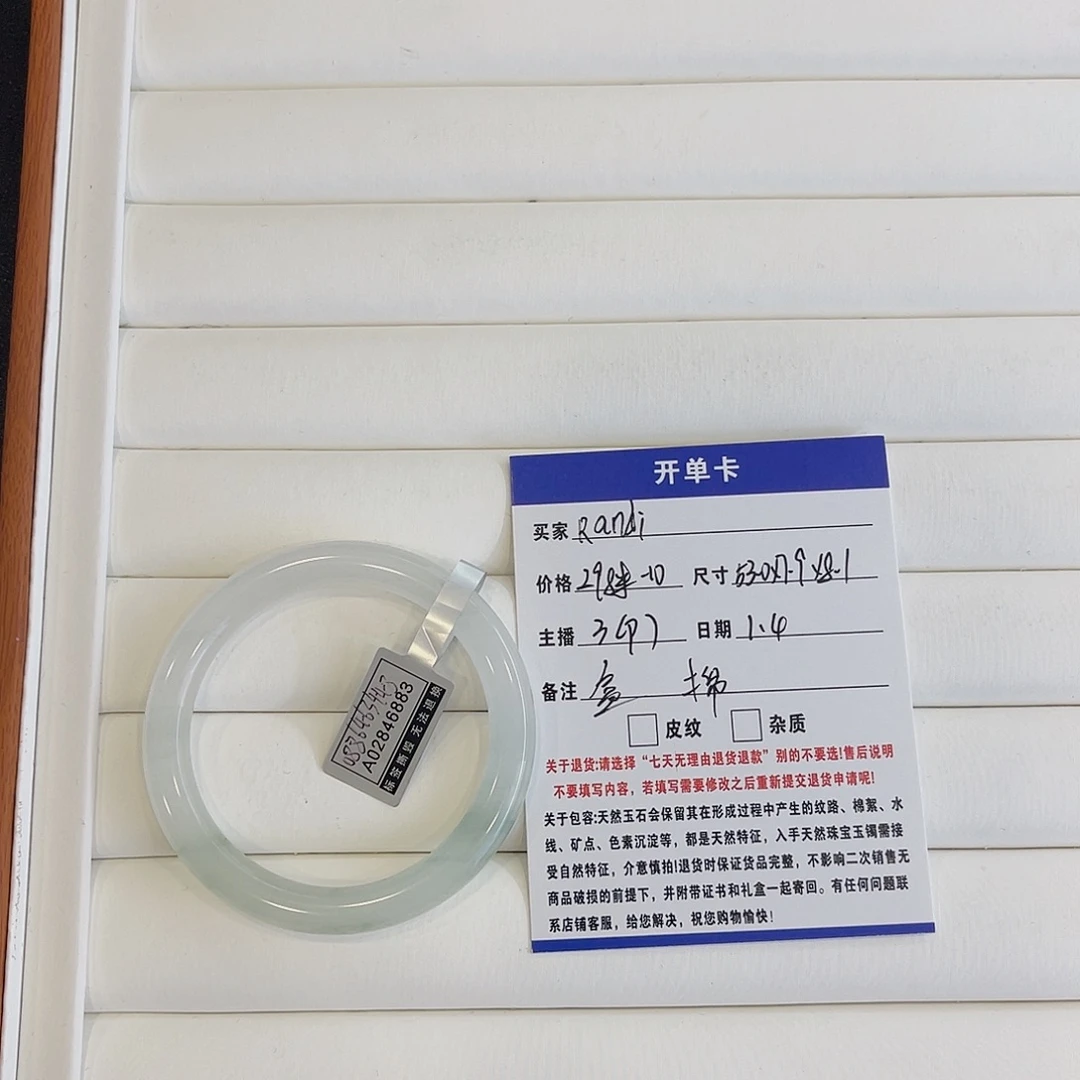 石英质玉未镶嵌手镯