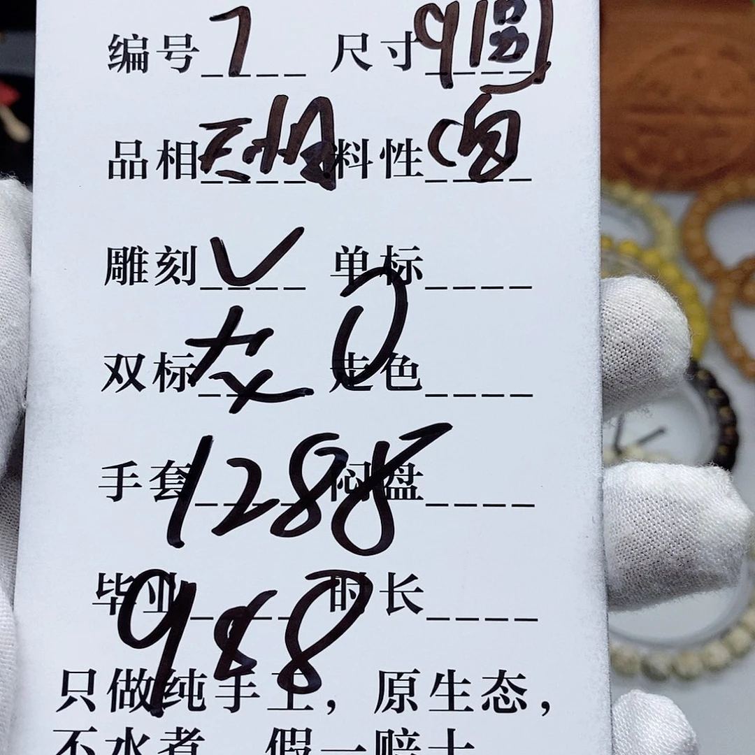 手串星月菩提手串