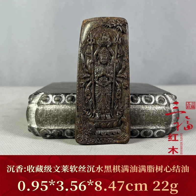 104888 收藏级文莱软丝沉水黑棋满油满脂树心结油 沉香
