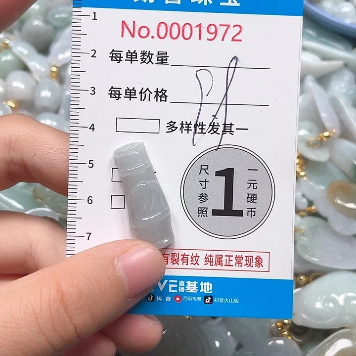 翡翠未镶嵌颈饰翡翠吊坠1972