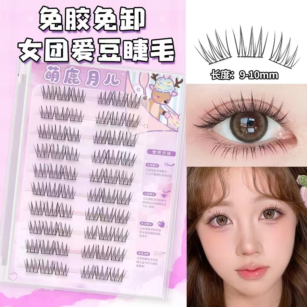 短款9mm女团爱豆ace免胶自粘仿真韩系自然卷翘新手漫画分段假睫毛