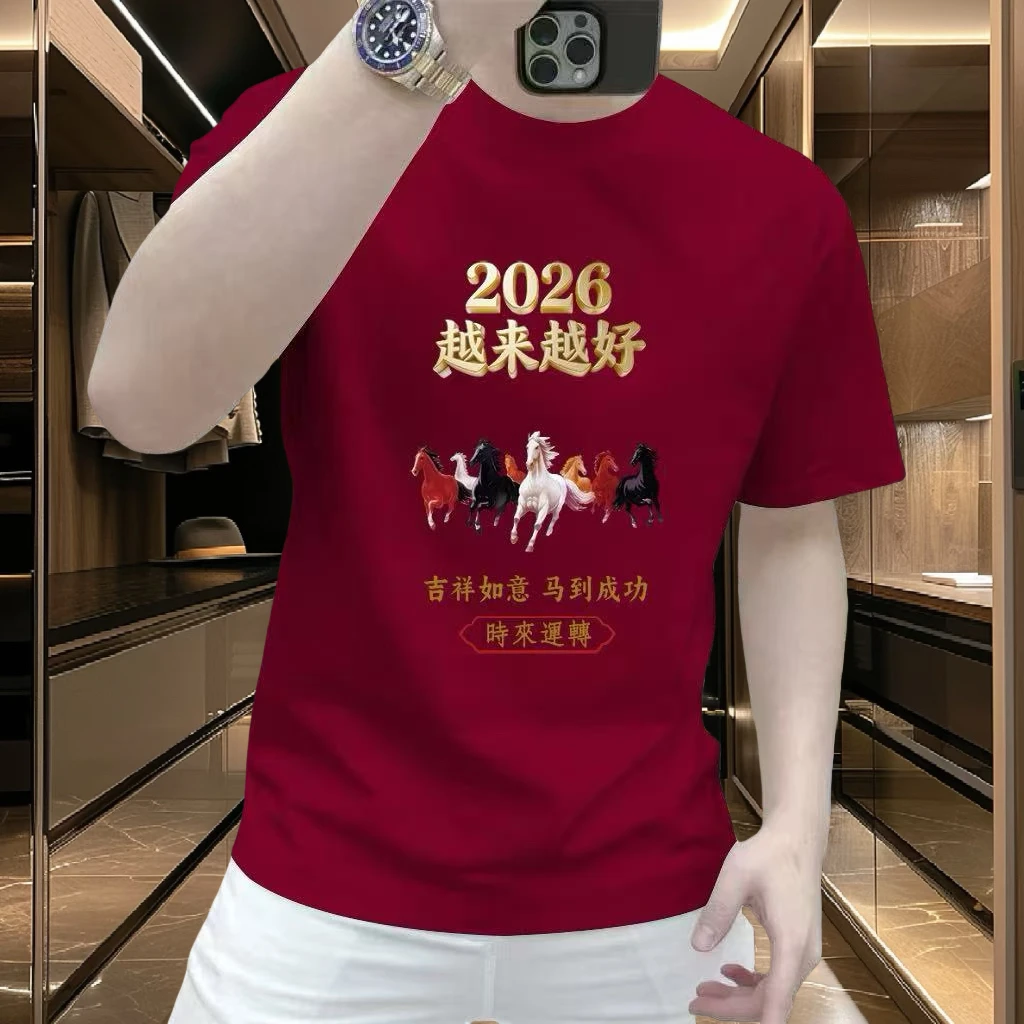 2026马年限定本命年100%纯棉男士短袖T恤春夏新款国潮印花体恤衫