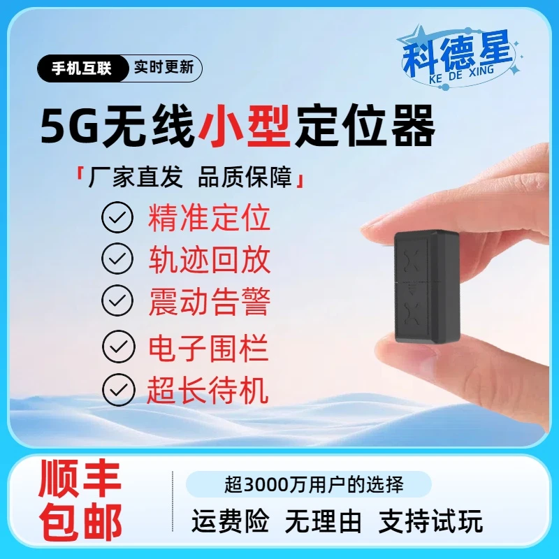 【终身免费】车载gps定位器车辆防盗无线强磁追踪汽定位神器定位仪