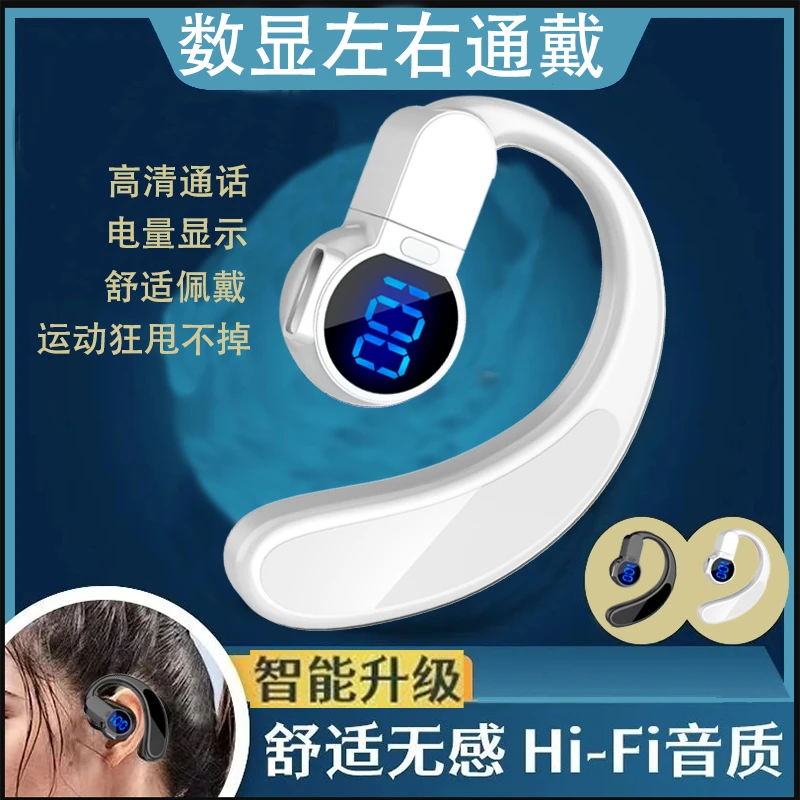 【超值购】骨气传导无线蓝牙耳机单耳式不入耳不伤耳高品质左右通戴