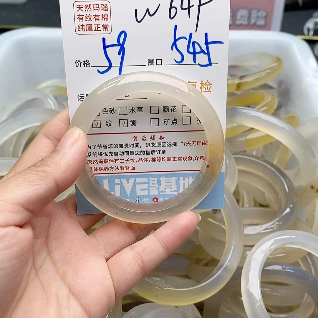 玛瑙/玉髓手镯未镶嵌Y**o649