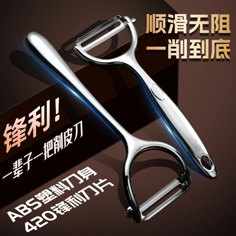 多功能刮皮刀削皮陶瓷不锈钢刀日记神器家用结实耐用塑料削皮刀