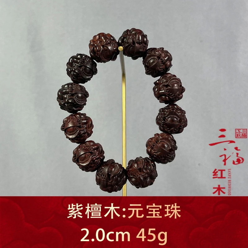 110600 元宝珠 紫檀木