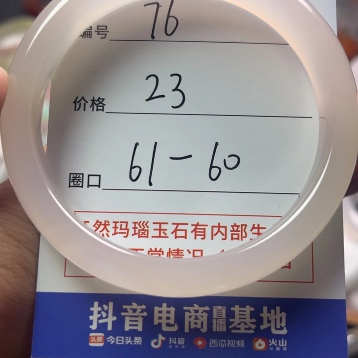 玛瑙/玉髓手镯未镶嵌