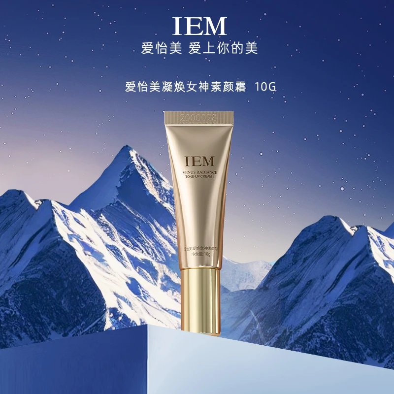 【新粉体验】IEM/爱怡美 凝焕女神素颜霜10g体验装