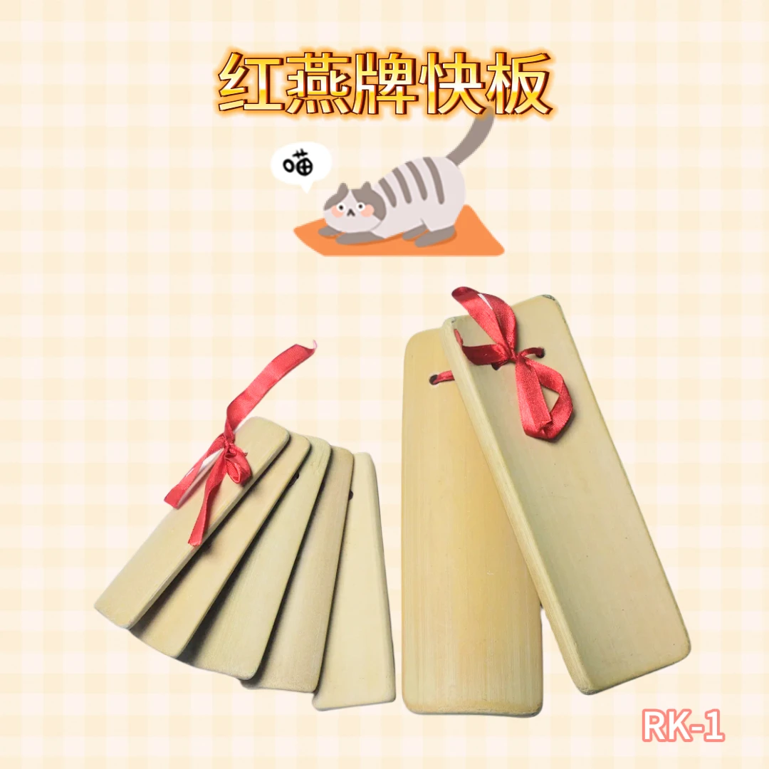 red swallow/红燕快板莲花板竹板适合快板书山东快板天津快板演出