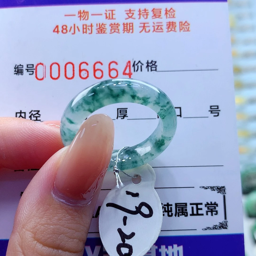 翡翠戒指未镶嵌翡翠