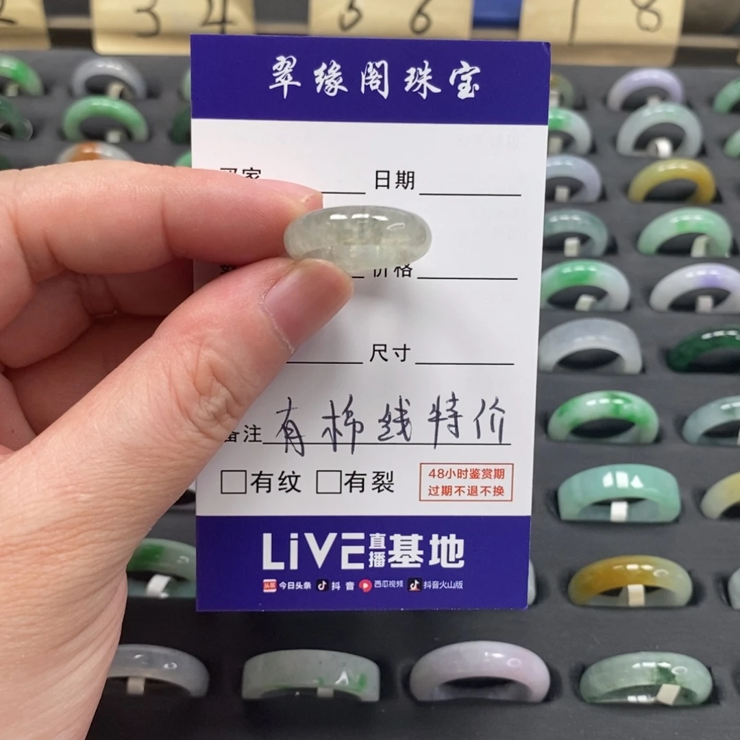 翡翠未镶嵌戒指A货10圈zz