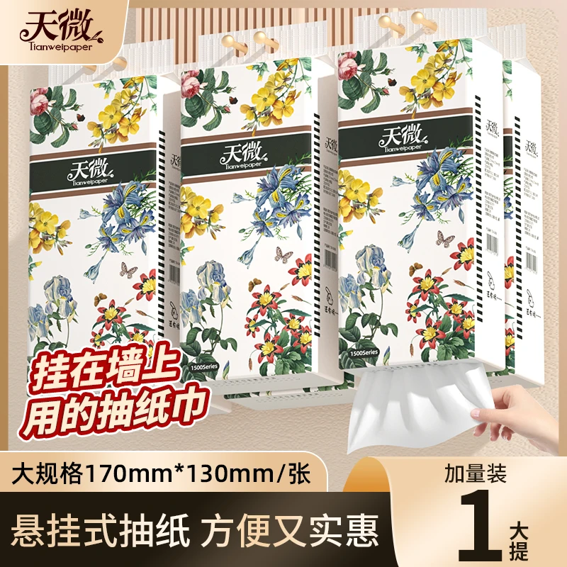 一次性加量悬挂式抽纸家用卫生纸亲肤柔软面巾纸加大加厚纸巾客厅