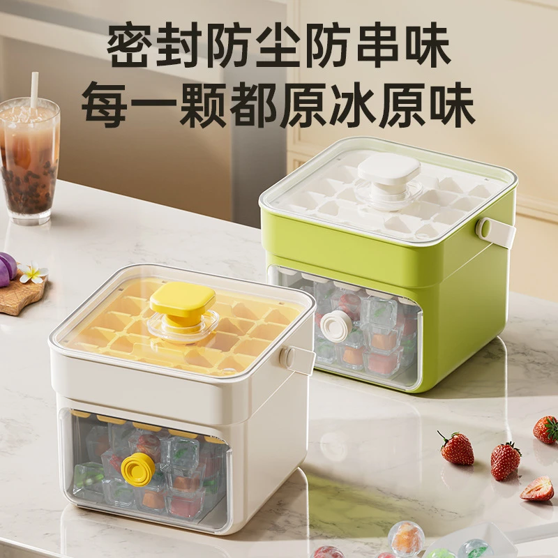 【加厚升级款】手提款按压冰块模具制冰家用食品级制冰箱储存神器
