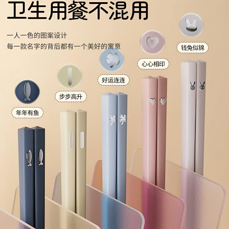 合金筷子高端家用一人一筷专用家庭情侣新款油炸耐高温防霉防滑