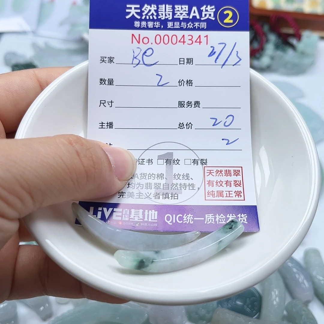 翡翠未镶嵌颈饰B****a2222222222