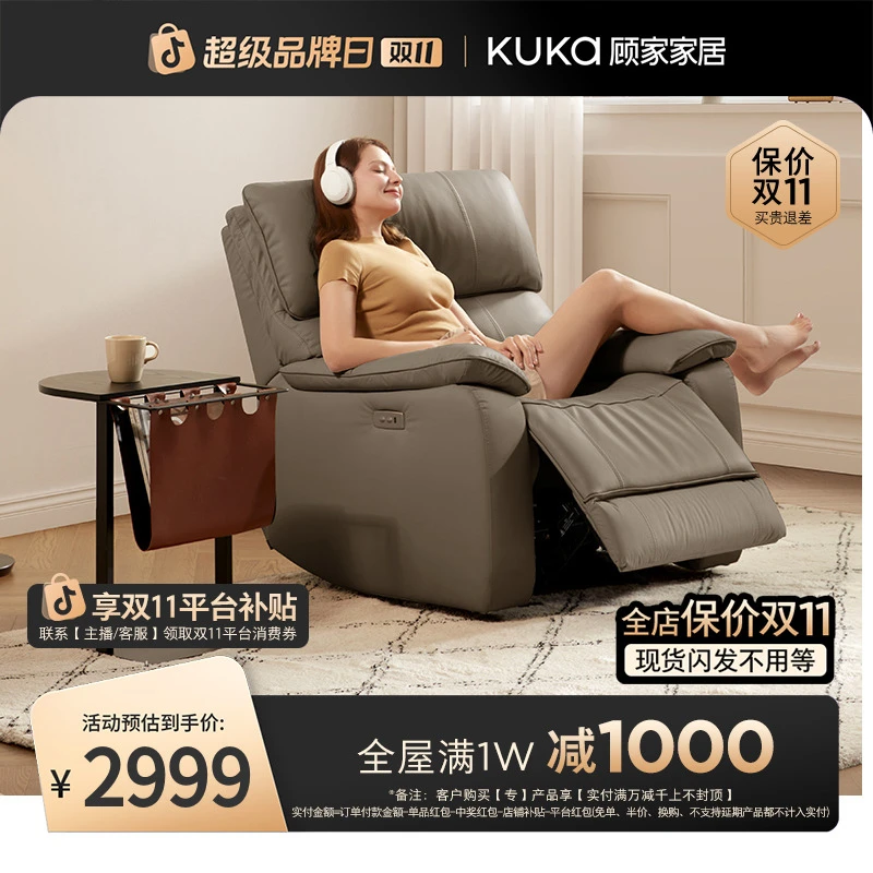 顾家家居KUKAHOME单人头层牛皮绒丝填充靠包沙发单椅懒人沙发A066