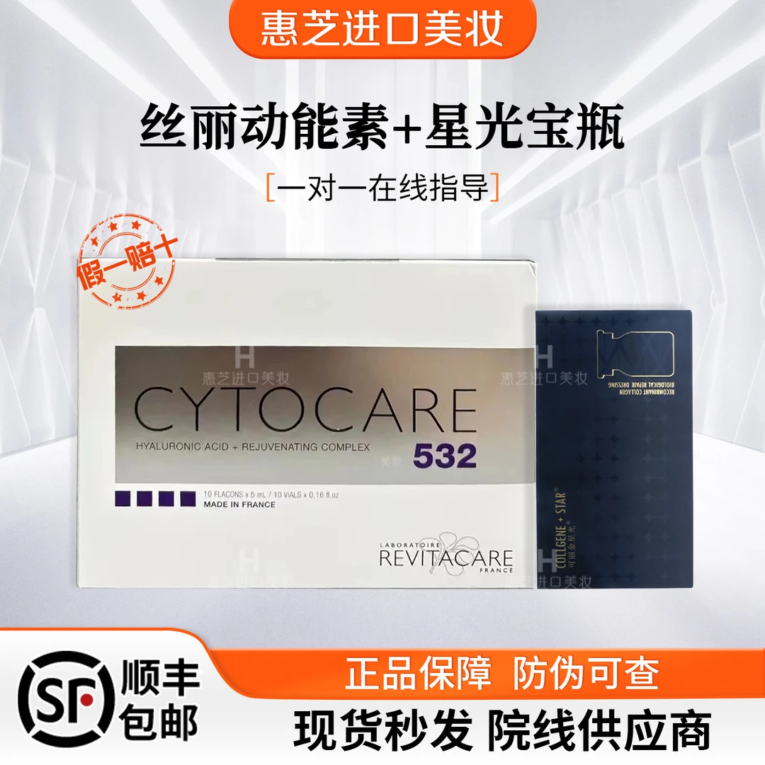 【抗老组合】丝丽516/532/640/715下单动能素紧致精华胶原蛋白