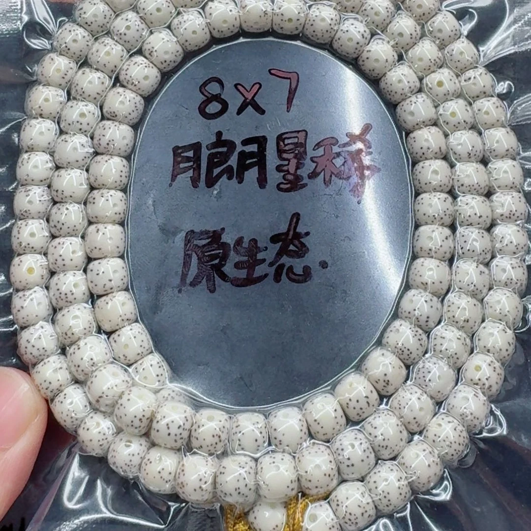 ，***，星月菩提手串星月
