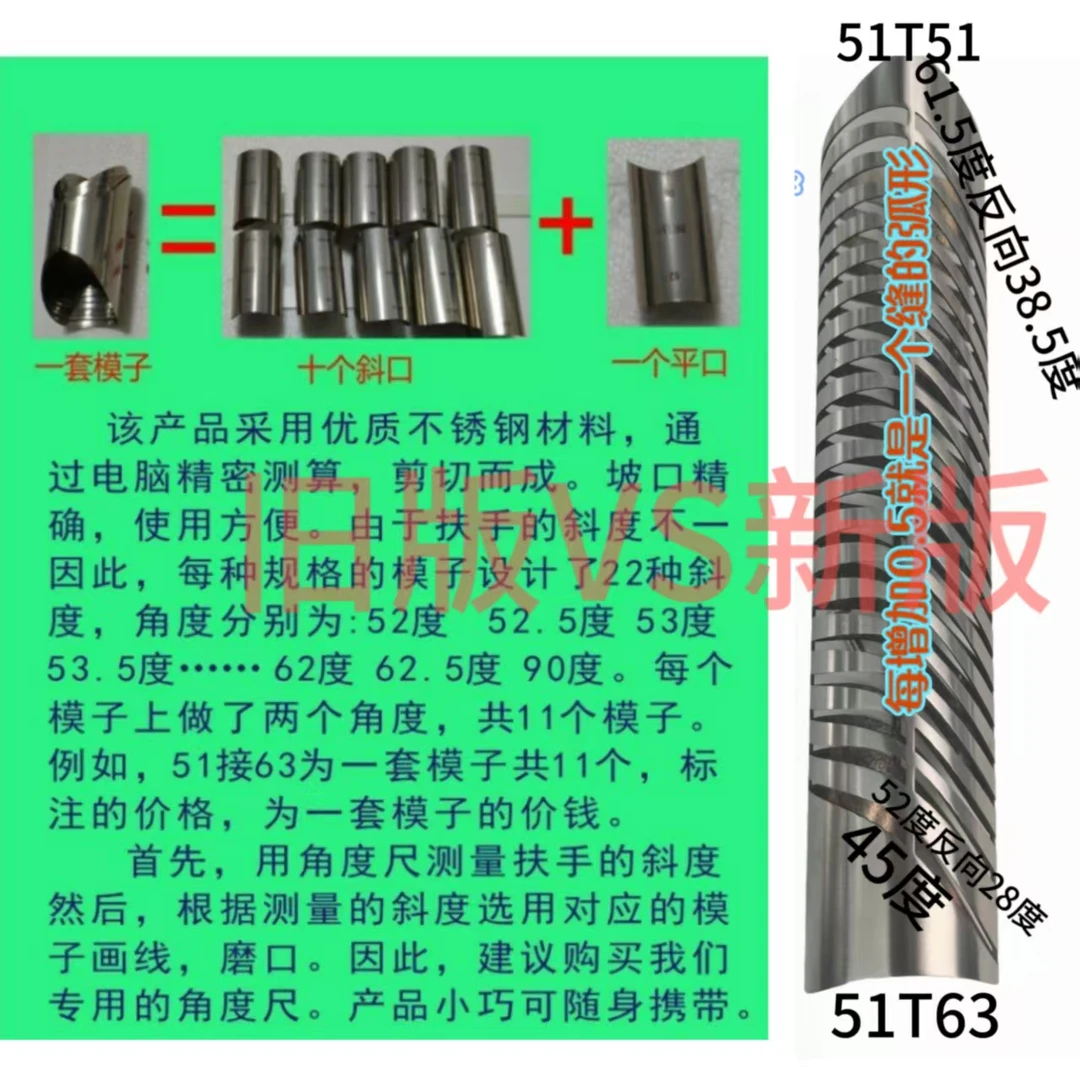 护栏平口斜口模扶手磨口模坡口模马蹄口模马鞍口模具钢管对口神器