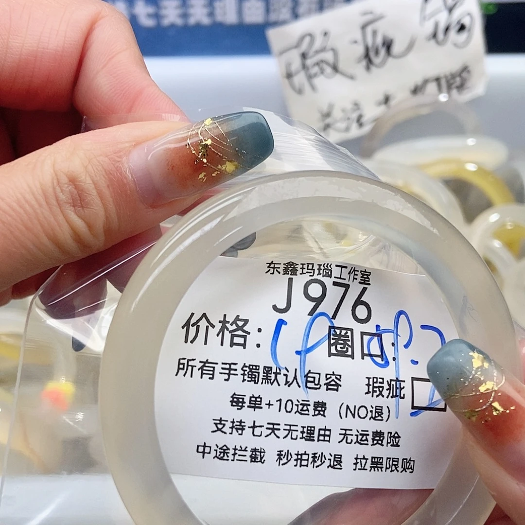 长***子玛瑙/玉髓未镶嵌手镯976