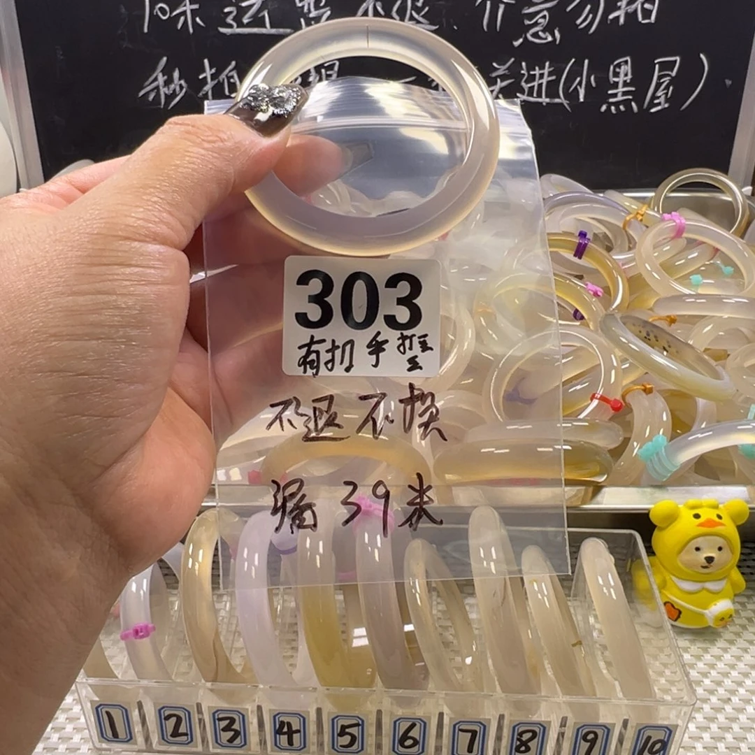 手镯玛瑙/玉髓未镶嵌