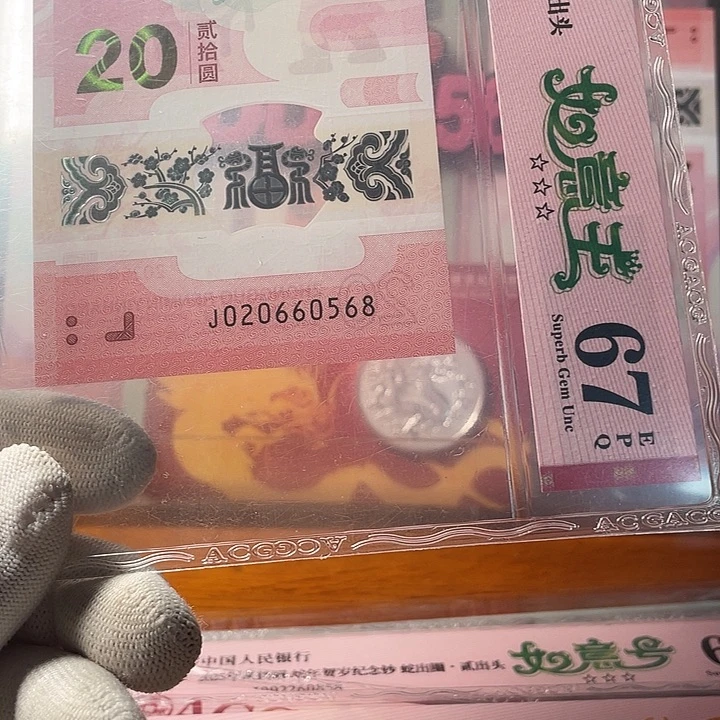 塑料如意王 020660568