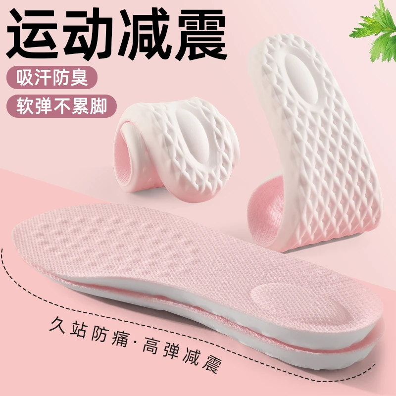 稻草人运动鞋垫女款软底舒适吸汗透气防臭踩屎感高弹气垫不累脚男