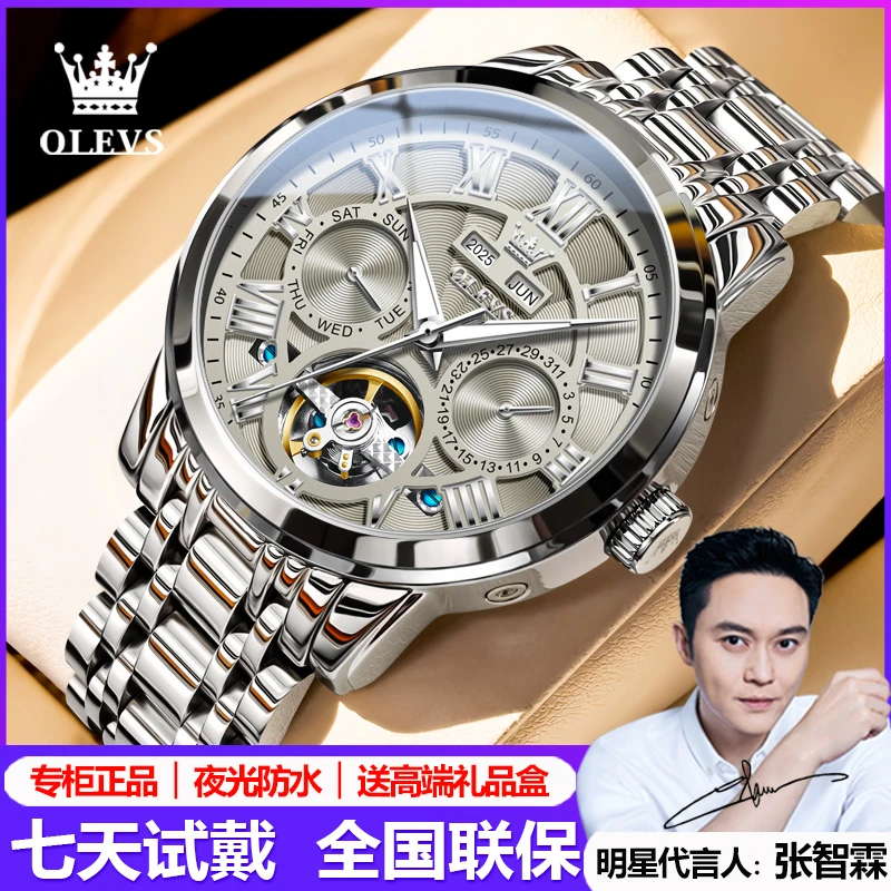 瑞士认证正品时尚潮流男士手表全自动机械表防水夜光精致奢华名表