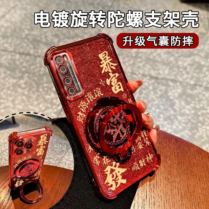 适用华为nova7高级感发财暴富四角防摔发财支架新年手机壳