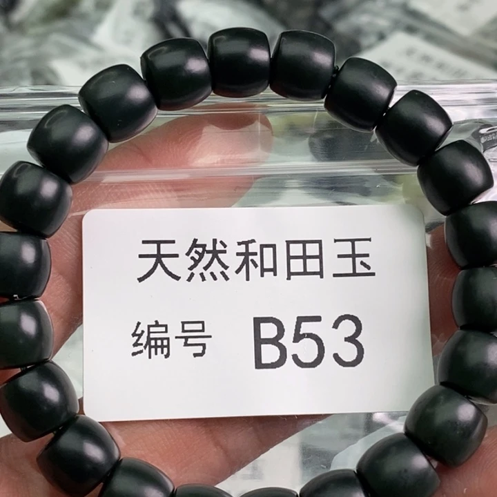 手链未镶嵌和田玉