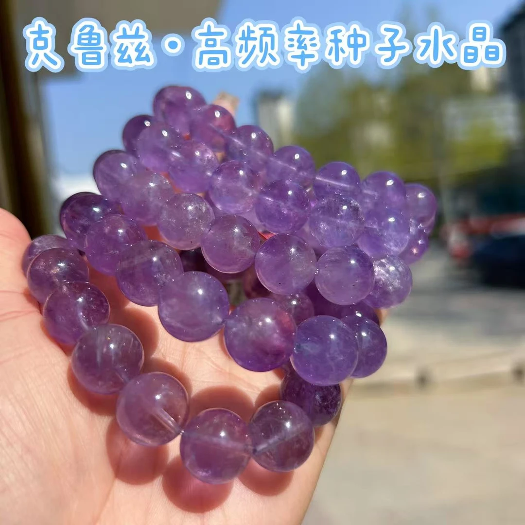 天然种子紫水晶克鲁兹单圈手链多样性发一件