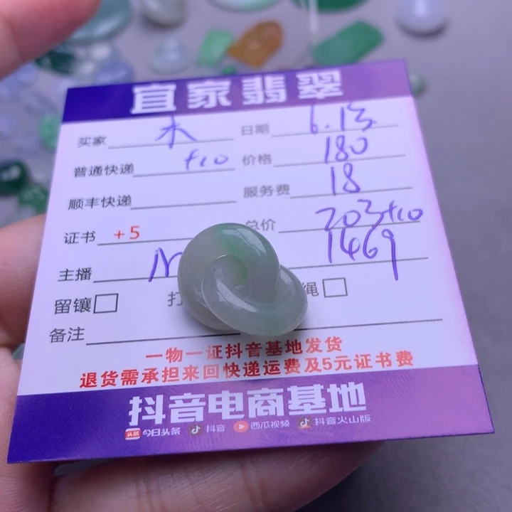 翡翠未镶嵌颈饰木**辰翡翠
