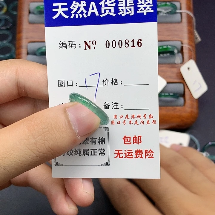 未镶嵌戒指翡翠翡翠