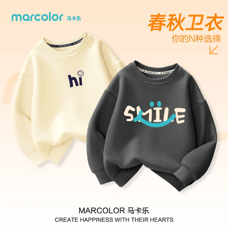 马卡乐男童卫衣春秋款儿童圆领长袖2025新款中大童休闲宽松上衣