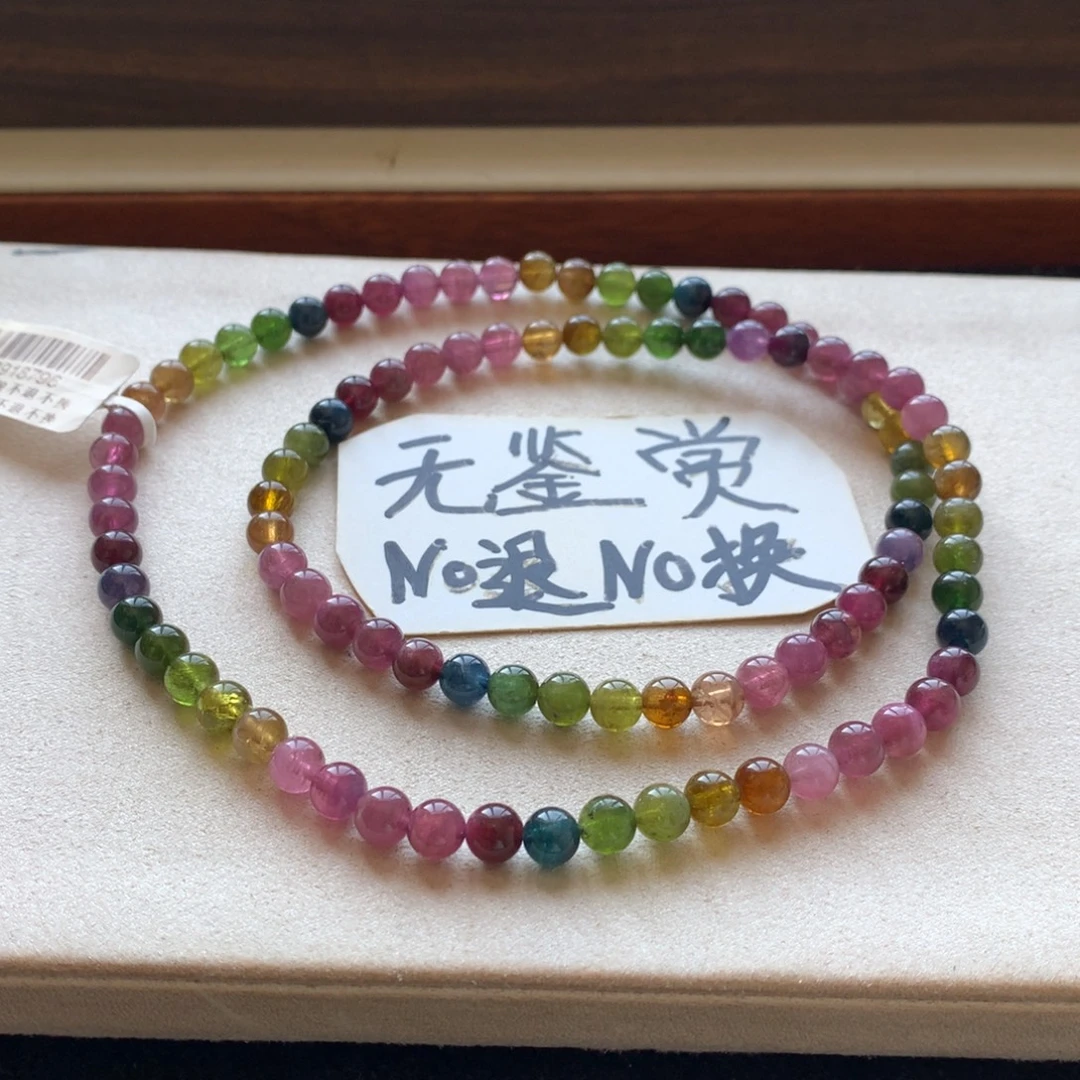 碧玺手链未镶嵌不退换