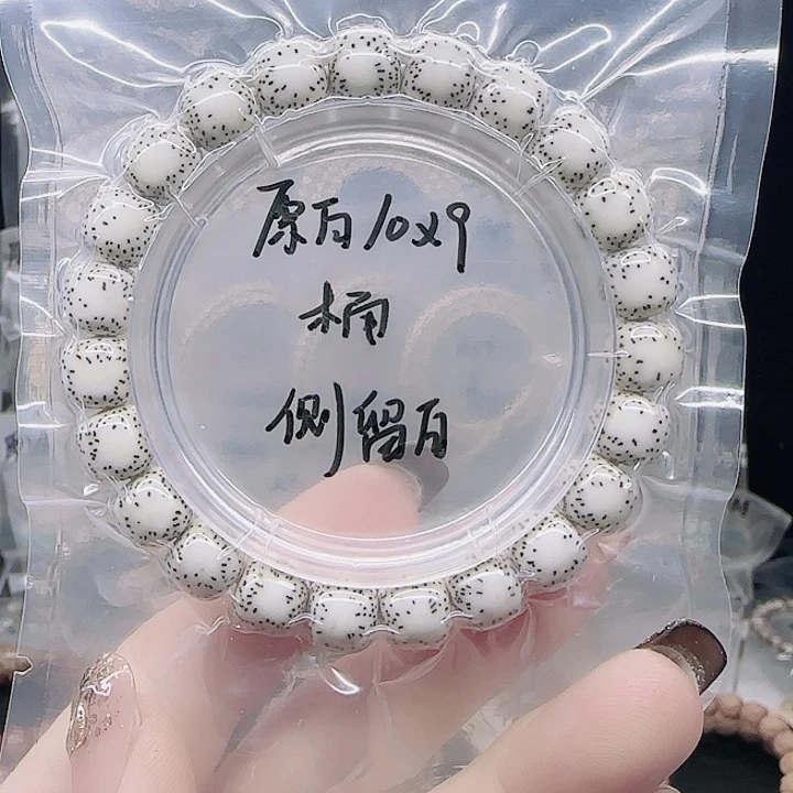 吊坠星月菩提10.9双留白