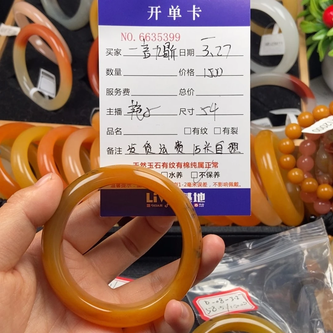 石英质玉（黄龙玉）未镶嵌手镯一**鼎35399