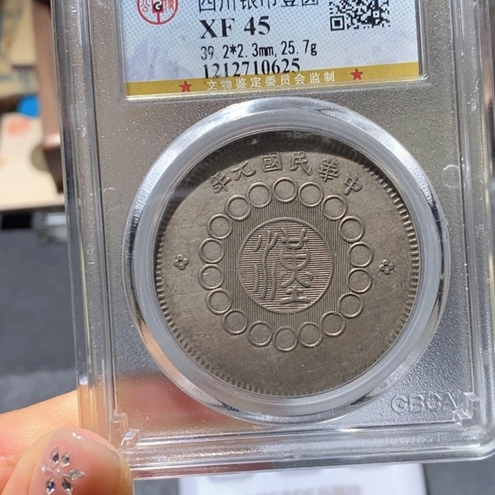 晓***色铜公博XF古钱币 小凤